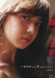 Arisa Komiya