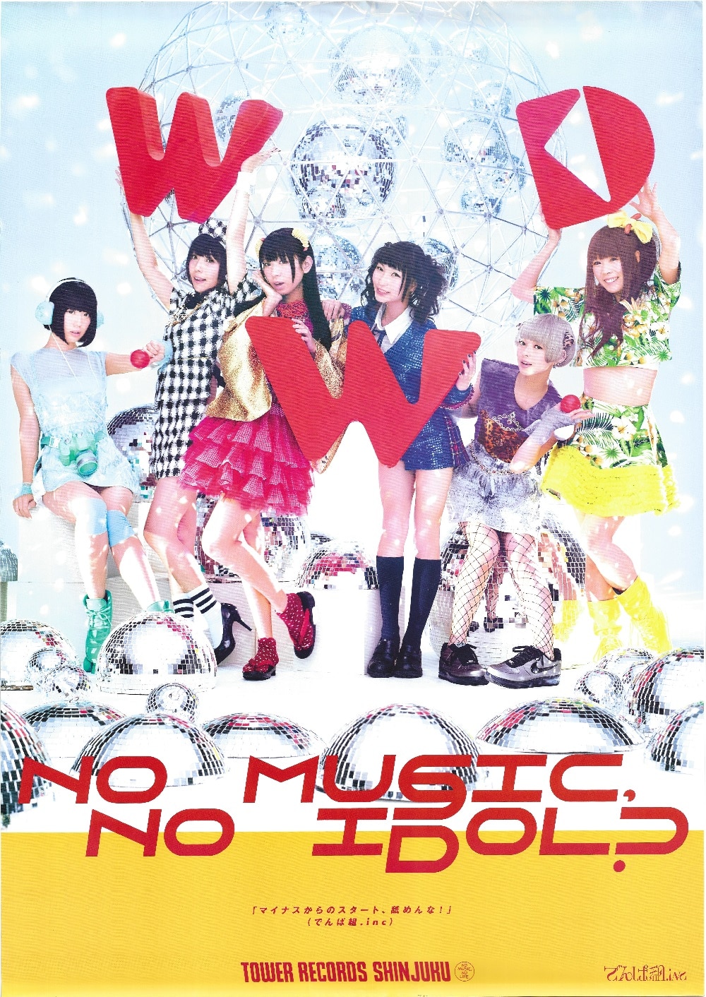 W W D 冬へと走りだすお でんぱ組 Inc No Music No Idol B2ポスター まんだらけ Mandarake