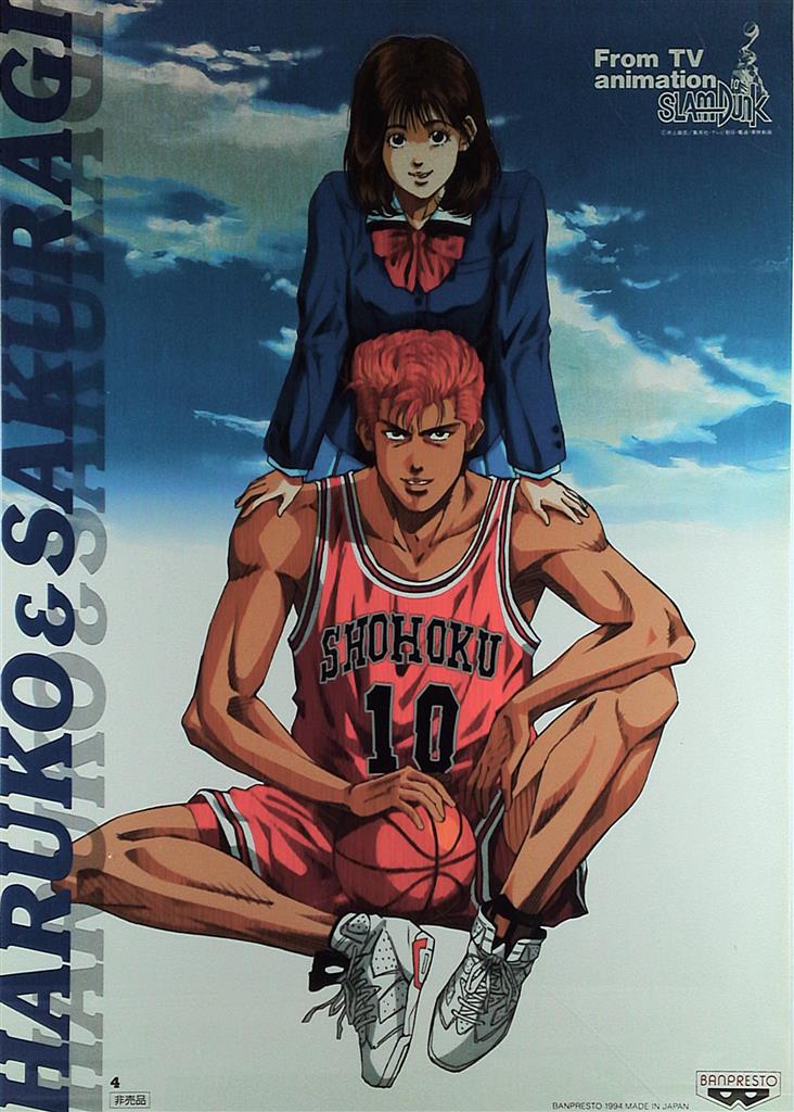 バンプレスト 井上雄彦 4 Slam Dunk スラムダンク 晴子 花道 B2ポスター まんだらけ Mandarake