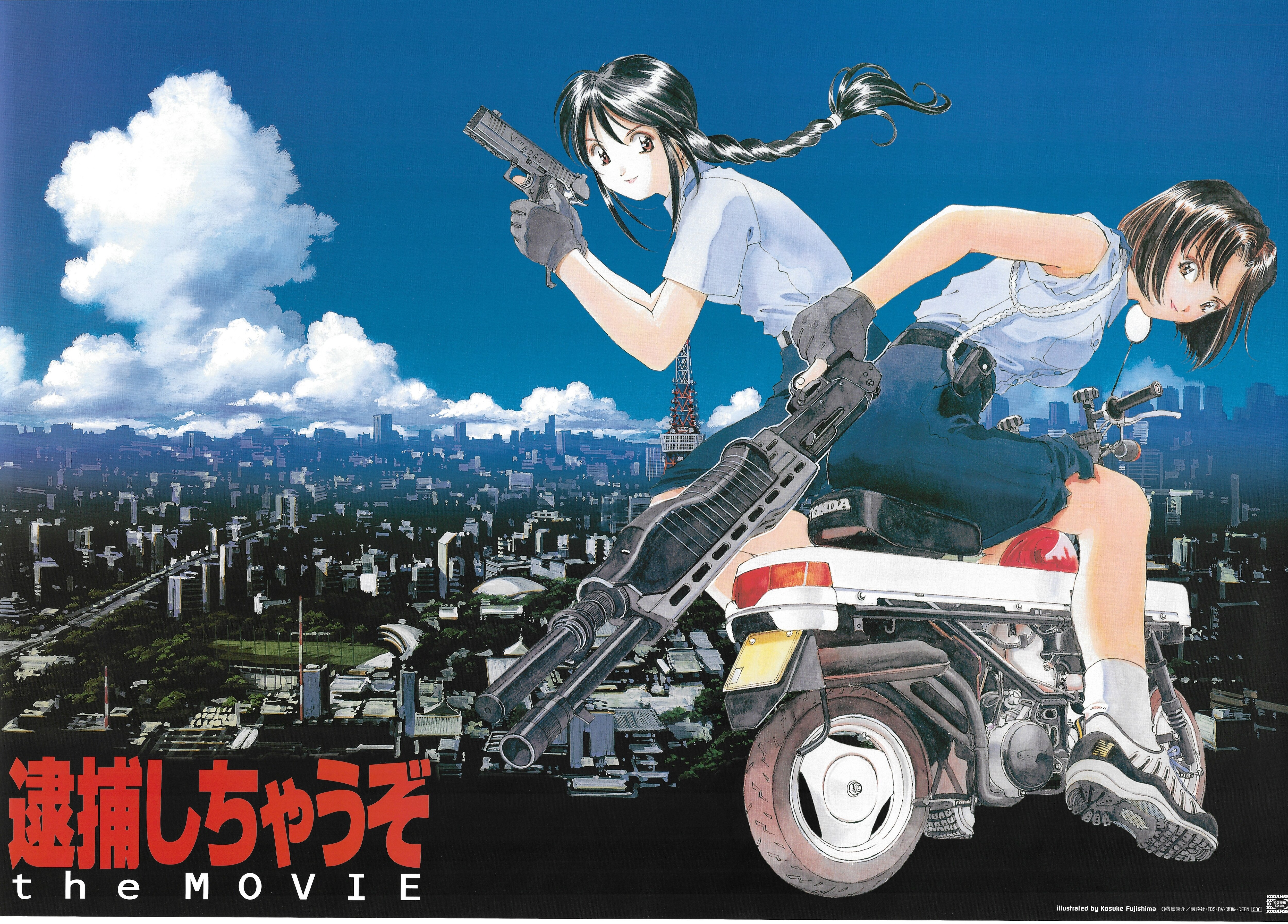 講談社 販売用 藤島康介 逮捕しちゃうぞ The Movie B2ポスター まんだらけ Mandarake
