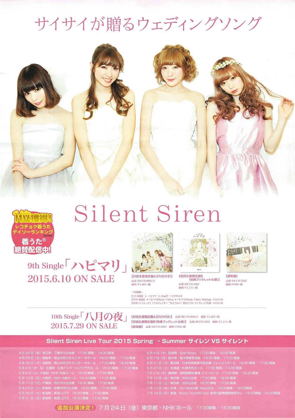 サイレントサイレン Silent Cd Dvd付 Siren 初回限定盤 100 正規品 Siren