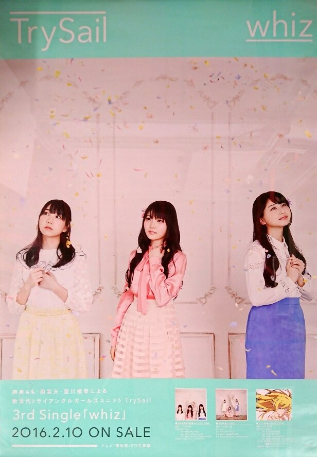 Trysail Whiz Koyomimonogatari B2 Poster Merchpunk