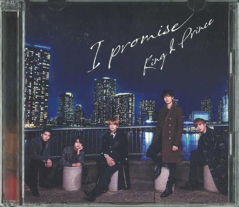 King &amp; Prince - King&amp;Prince【I Promise】CD3形態+特典セット King&Prince「I promise 」3形態セット 全特典付き｜Yahoo
