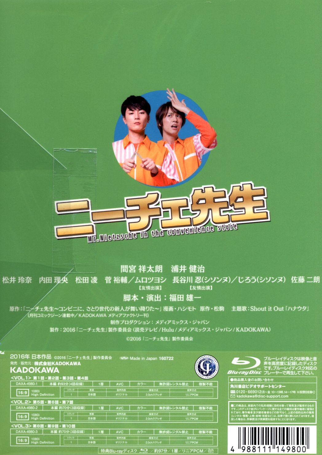 Amazon.co.jp: ニーチェ先生 DVD-BOX : 間宮祥太朗, 浦井健治