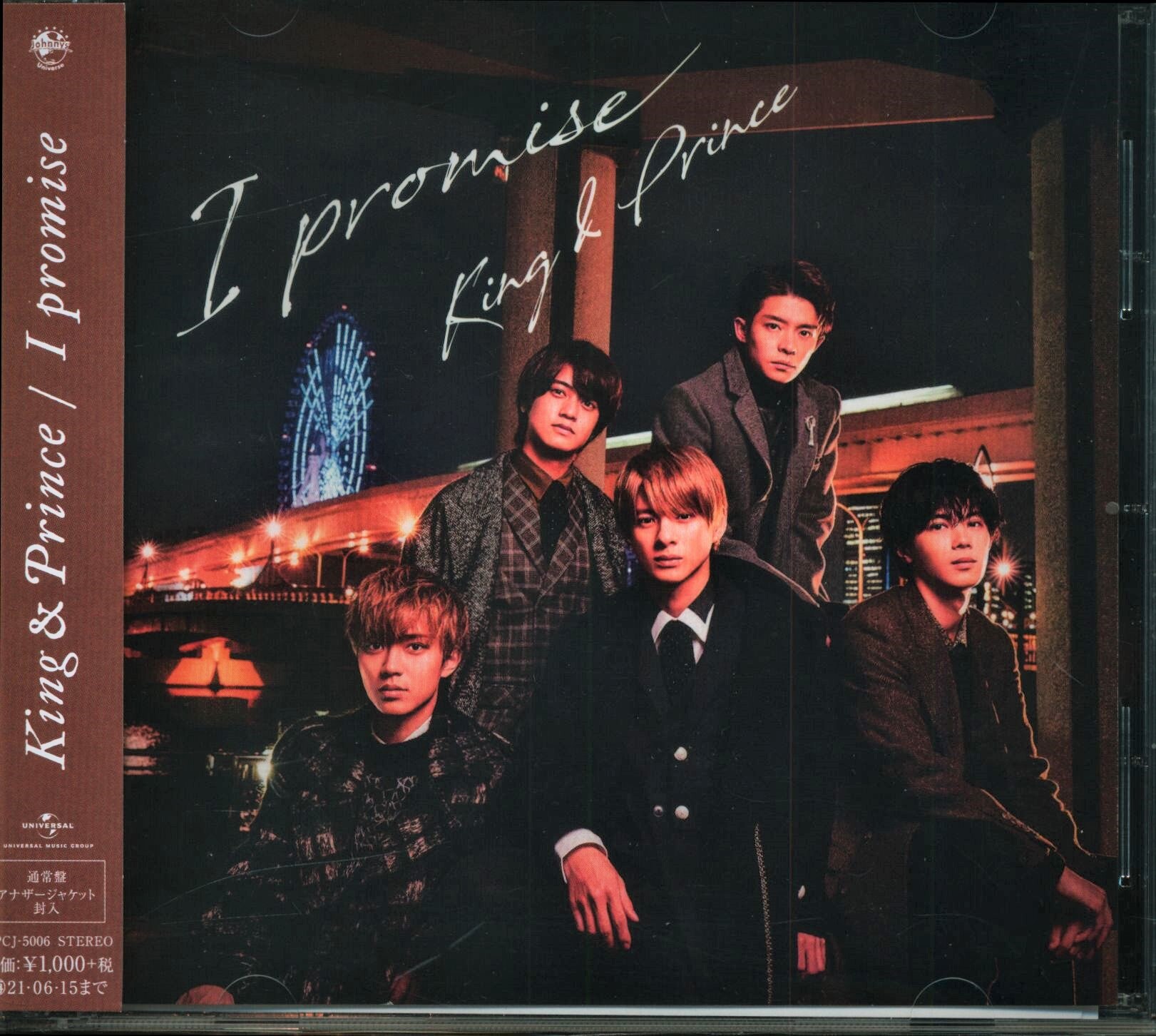 King&Prince I promise CD - その他