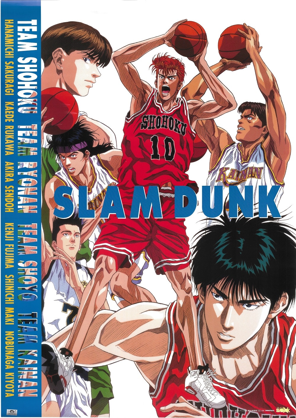 animetopia 井上雄彦 SLAM DUNK -スラムダンク- B2ポスター