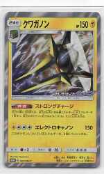 Pokemon SMプロモ 007/SM-P クワガノン