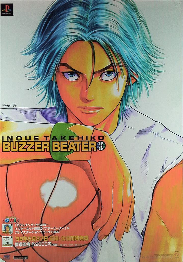 Mandarake Takehiko Inoue Buzzer Beater B2 Poster For Playstation Promotional