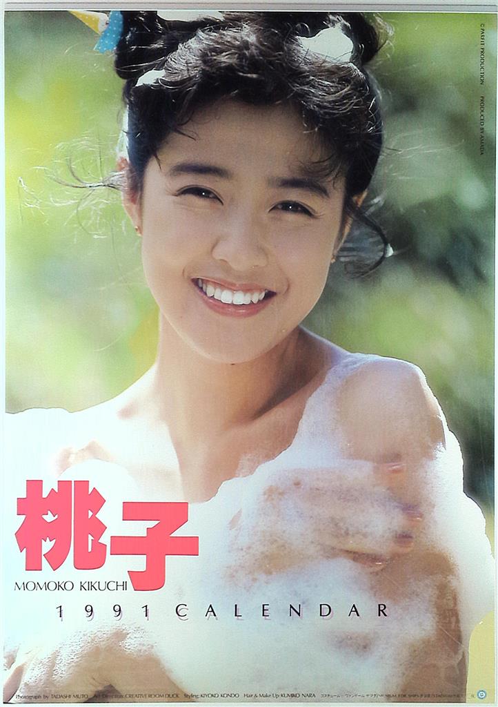 メール便対応！ 菊池桃子 1992年 カレンダー | www.tegdarco.com