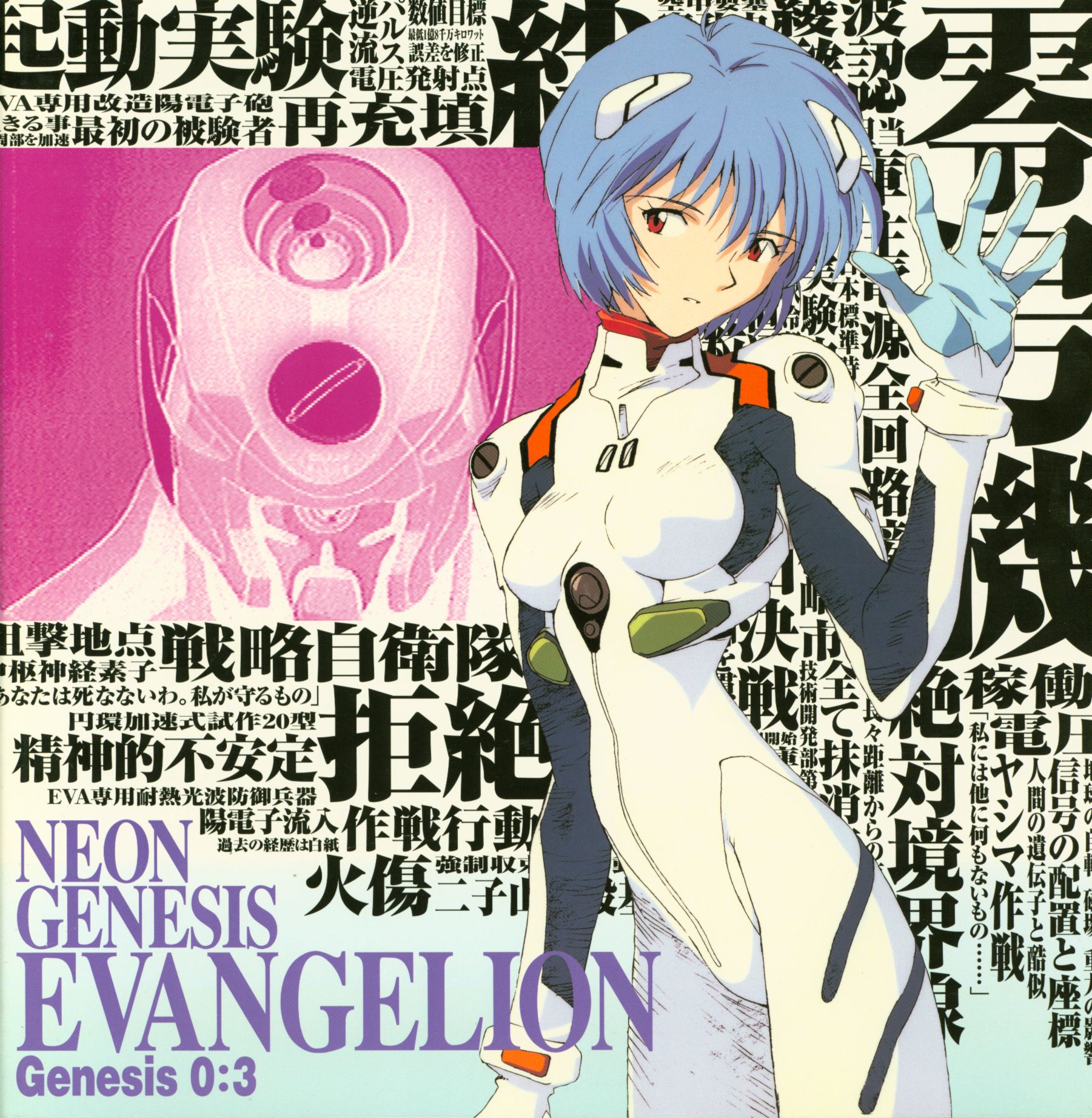 Anime LD Neon Genesis Evangelion 3 ※ obi missing | MANDARAKE 在线商店