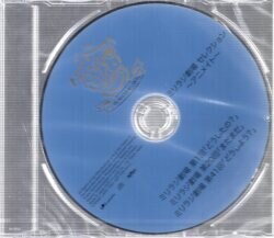 Anime Cd In Side Story Macross Classical Super Dimension Fortress Macross Mandarake Online Shop