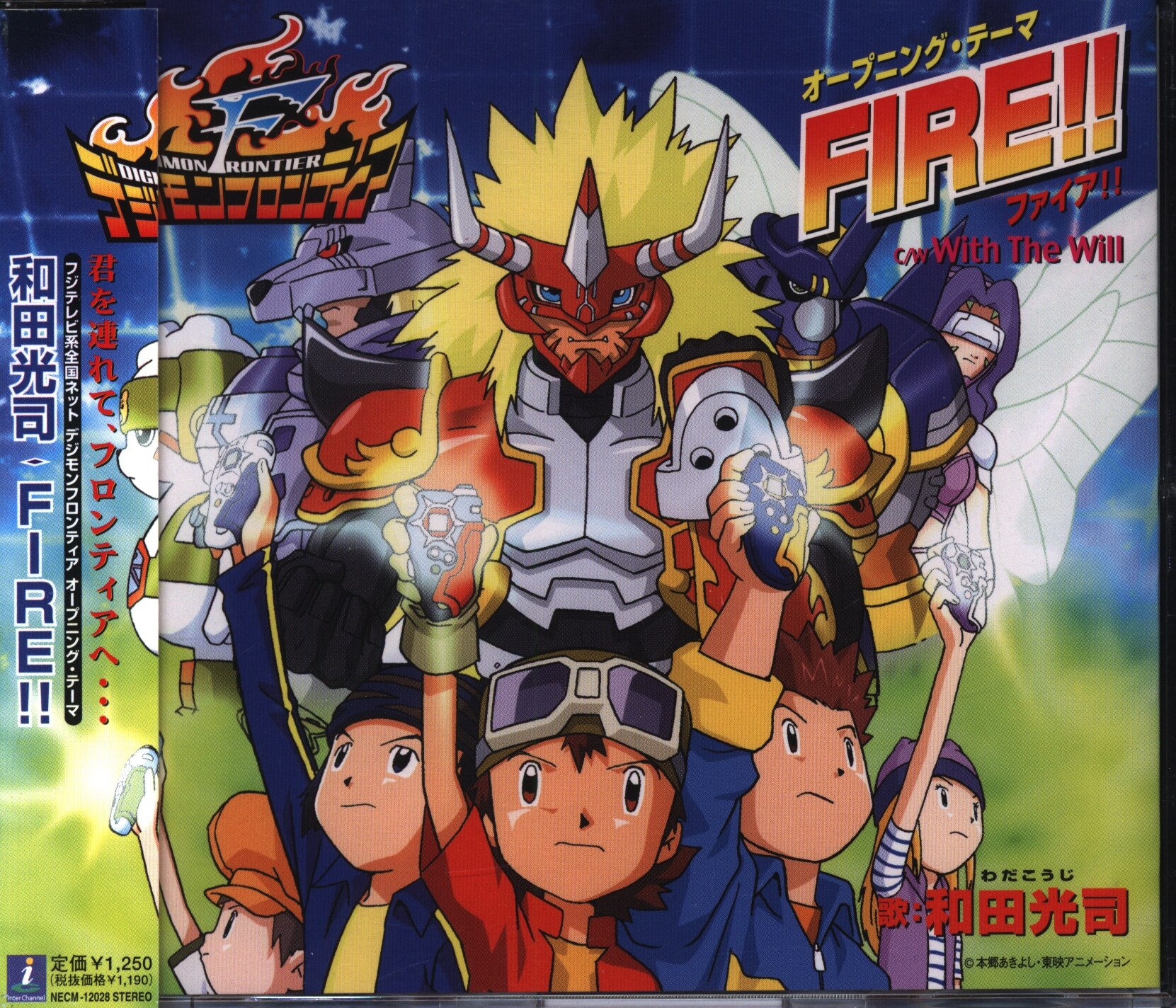 Anime CD FIRE !! OP theme [Normal without stickers] | Mandarake Online Shop