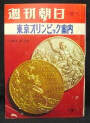 朝日新聞