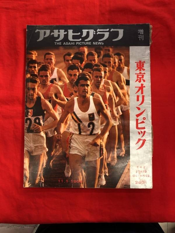 アサヒグラフ 増刊 東京オリンピック 1964 11.1 - 趣味