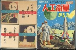 A card game / with an explanatory 