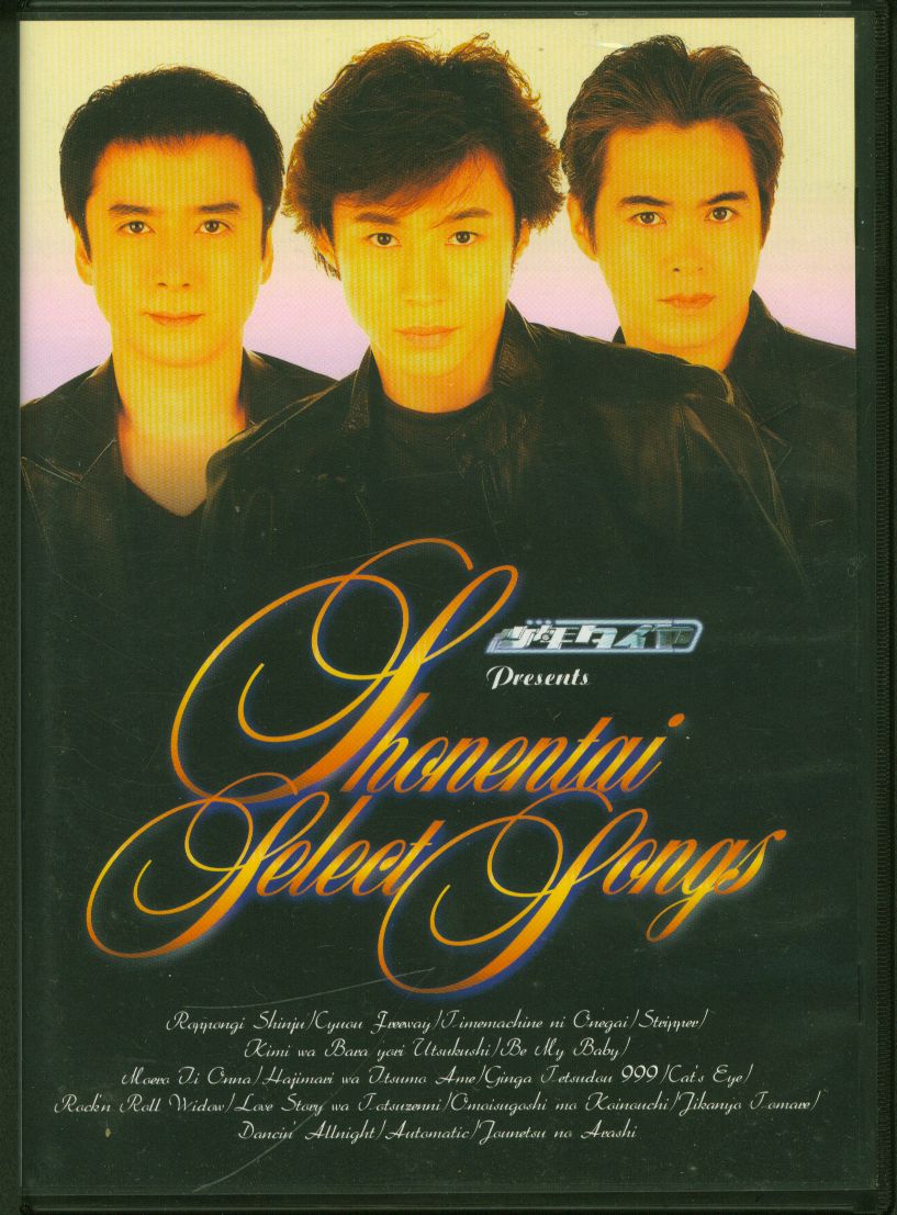 少年隊 少年タイヤPresents SELECT SONGS DVD cM6wF-m40180682920 