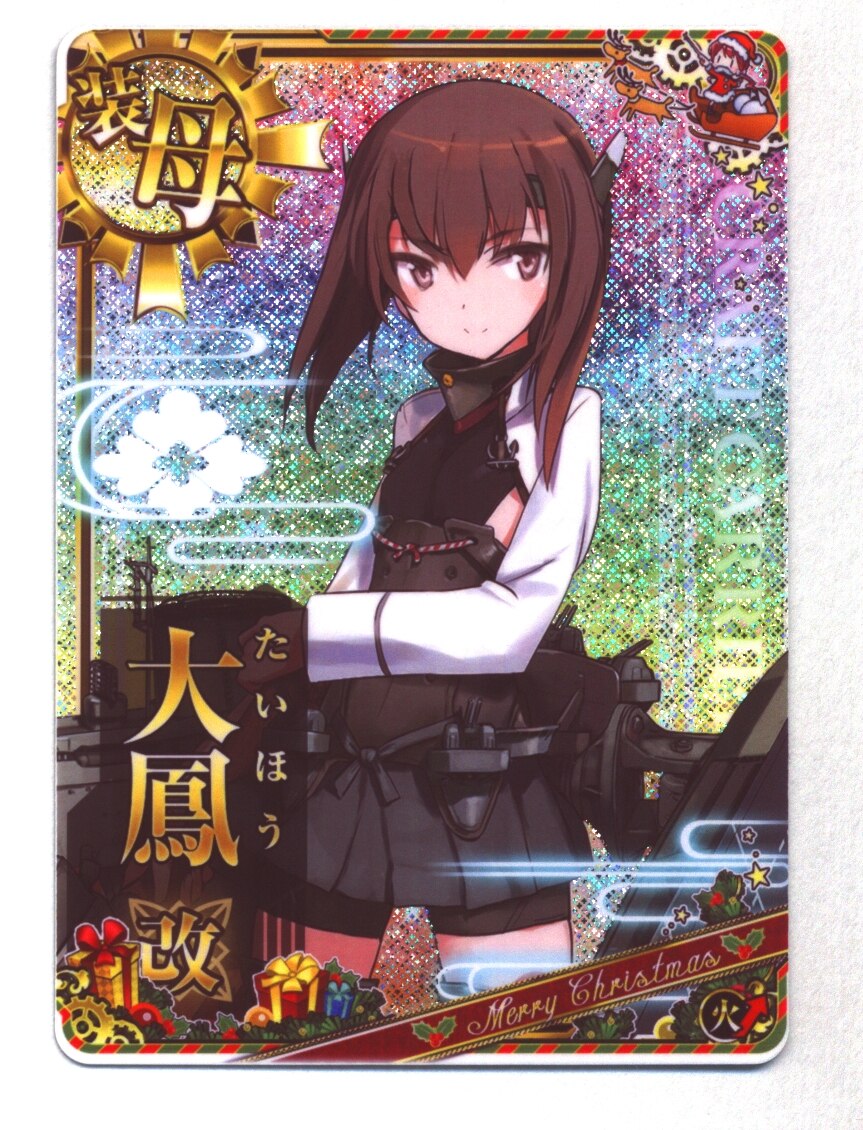 Sega 艦これアーケード 大鳳改 ホロ改 装母 火力アップ クリスマス帯 まんだらけ Mandarake Sega 艦これアーケード 大鳳改 ホロ改 装母 火力アップ クリスマス帯 まんだらけ Mandarake