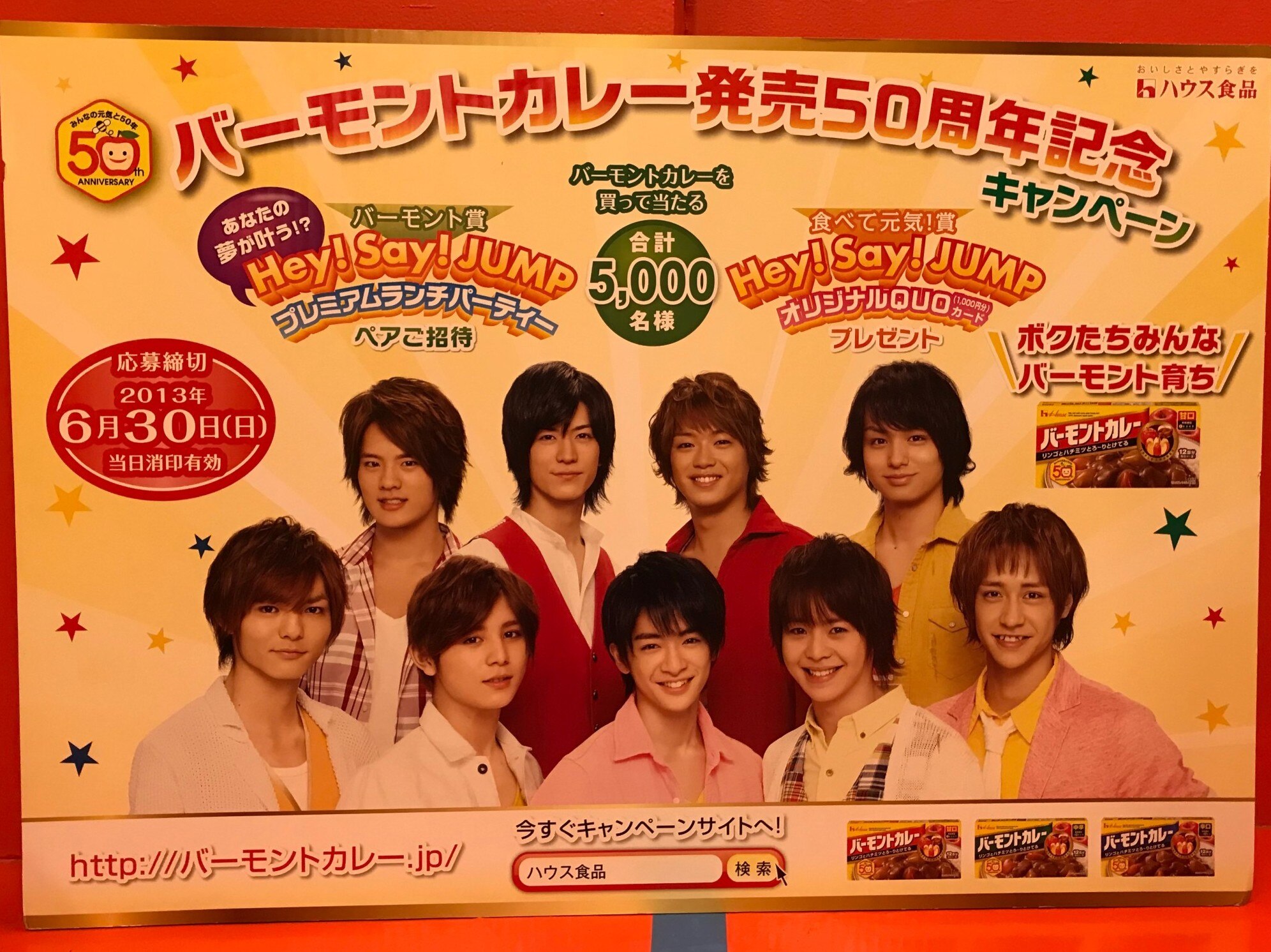 Hey Say Jump ハウス バーモントカレー 50周年販促パネル まんだらけ Mandarake