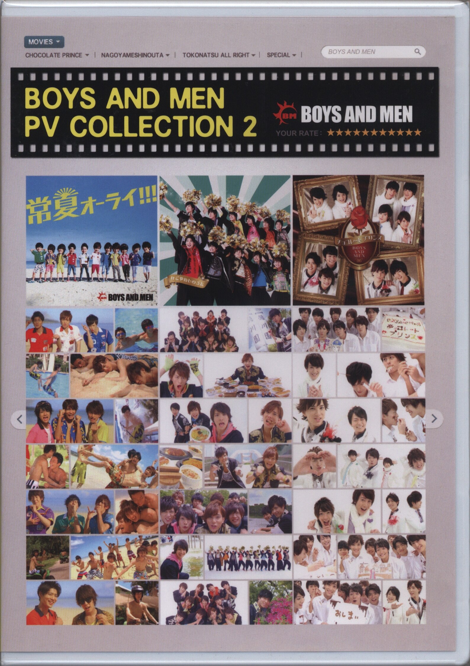 BOYS AND MEN DVD BOYS AND MEN PV COLLECTION まんだらけ Mandarake