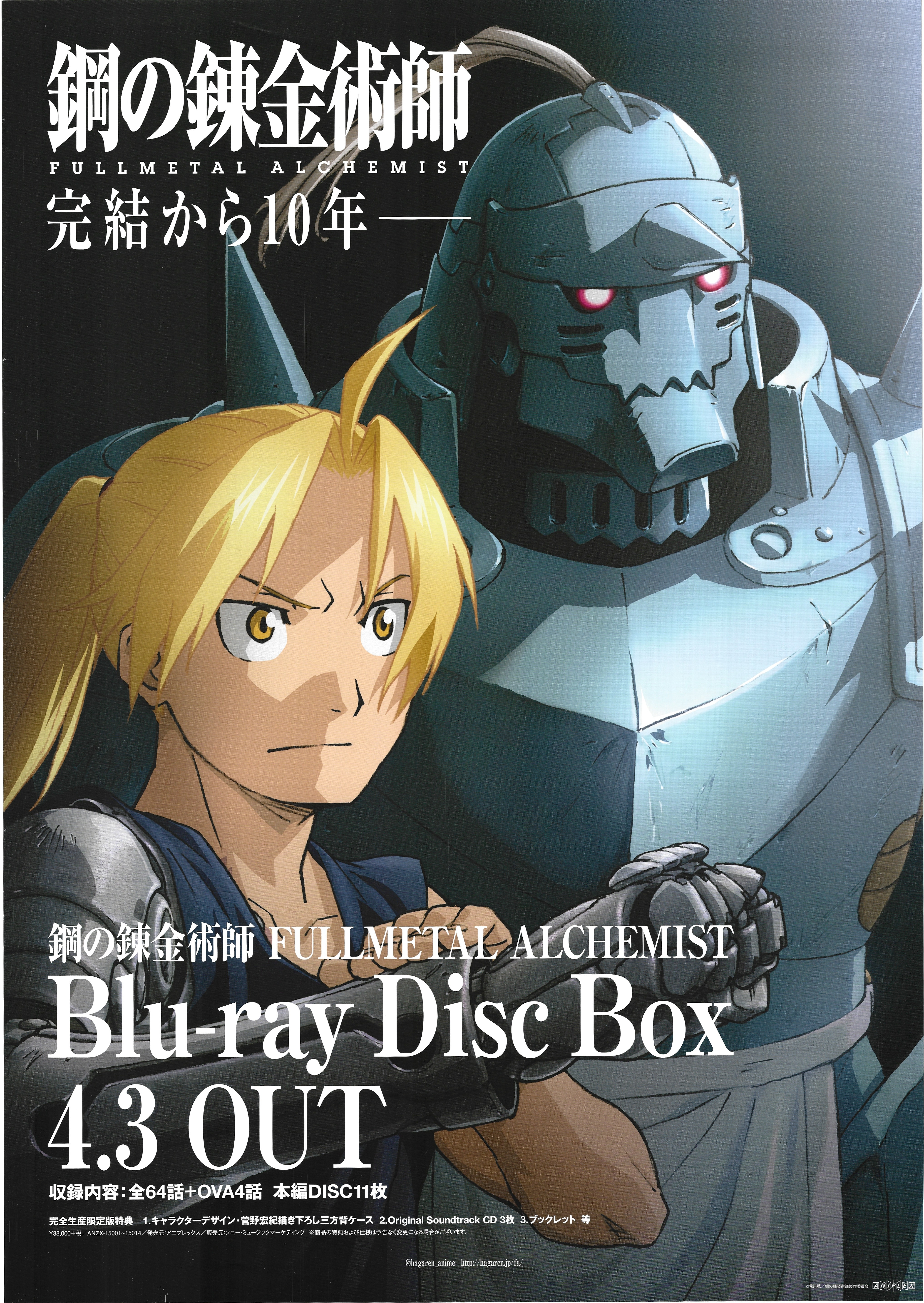 Promotional Item Fullmetal Alchemist Blu-Ray Disc Box B2 Poster | MANDARAKE  在线商店