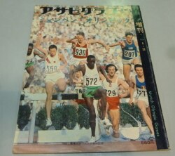Asahi graph special number 