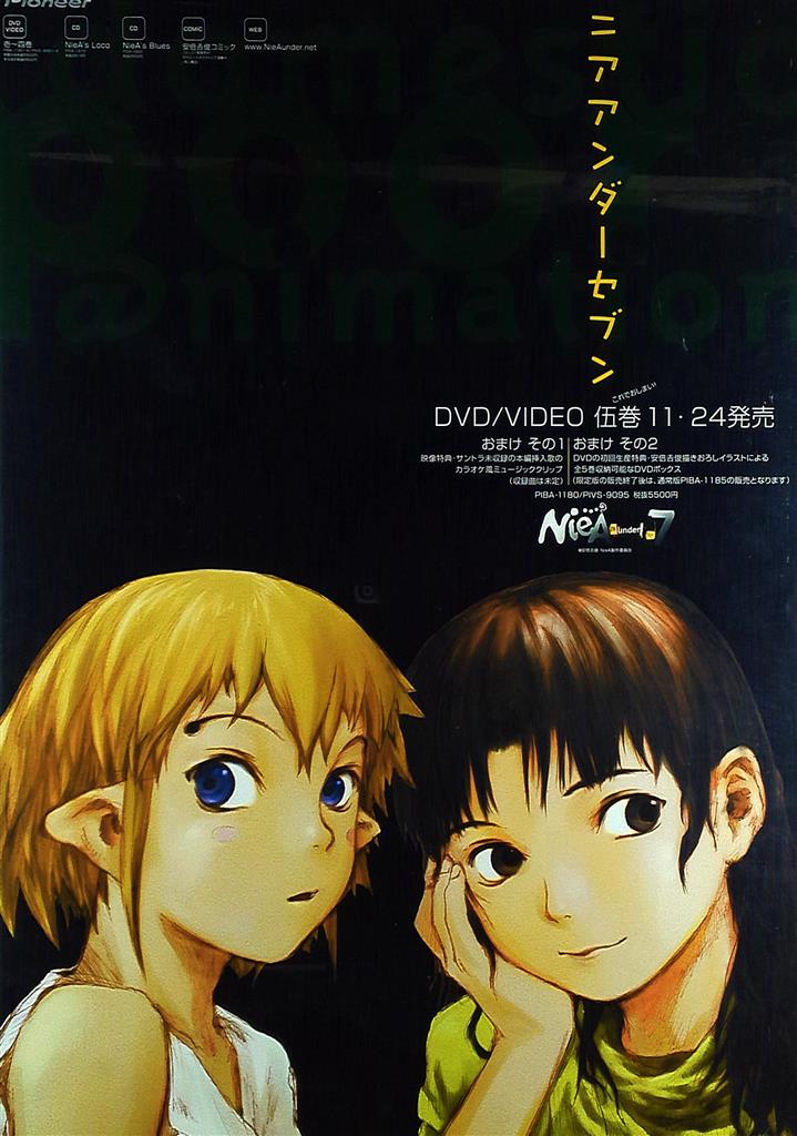 NieA_7 ニアアンダーセブン 販促ポスター② 安倍吉俊