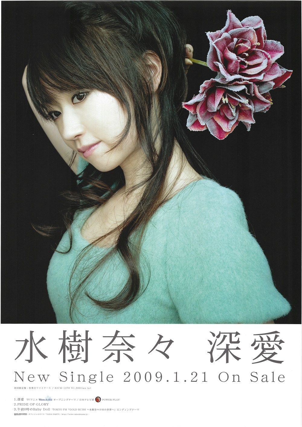 Deep Love Nana Mizuki B2 Poster Mandarake Online Shop