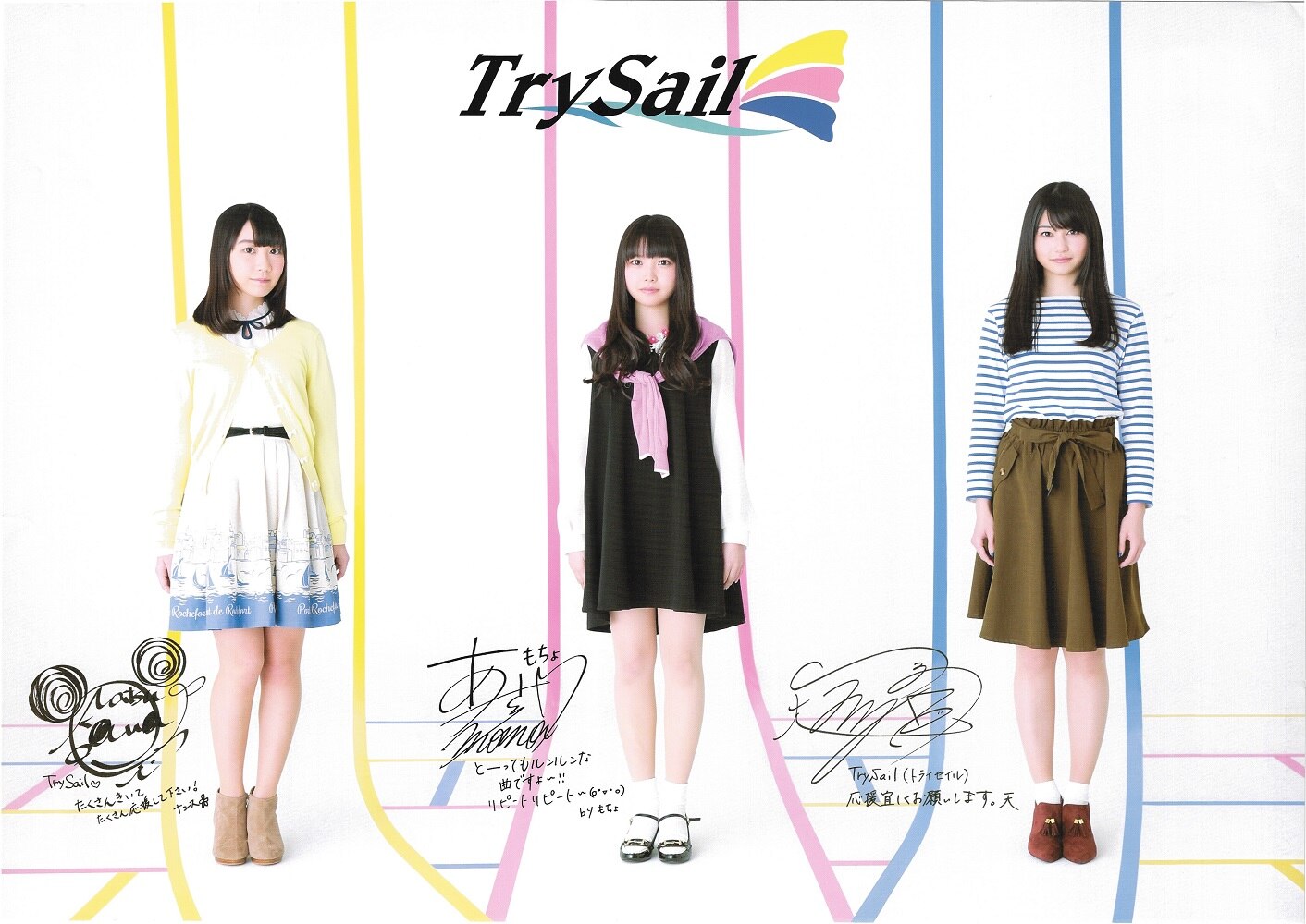 TrySail B3ポスター Youthful Dreamer | まんだらけ Mandarake