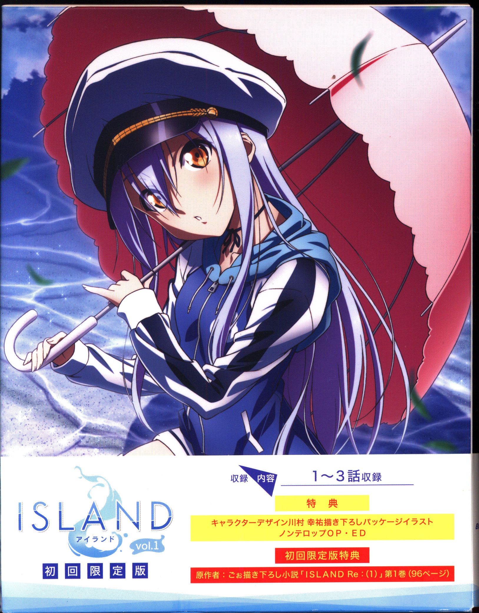 アニメBlu-ray ISLAND 初回限定版 全4巻 セット | まんだらけ Mandarake