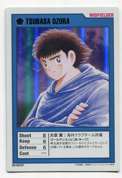 キャプテン翼トレーディングカードゲーム B0-00367 TSUBASA OZORA