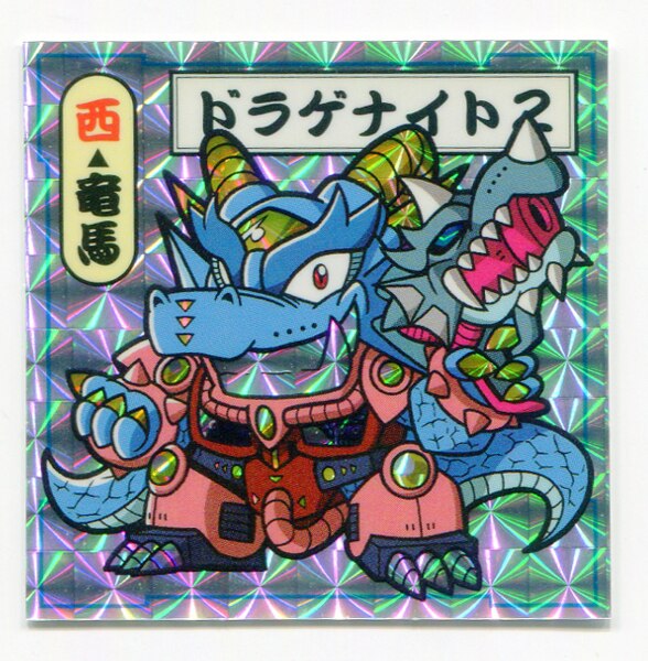 クルビツ天業 ハルマゲドン バーリトゥード 自作シール たかのあつのり ドラゲナイト2 まんだらけ Mandarake