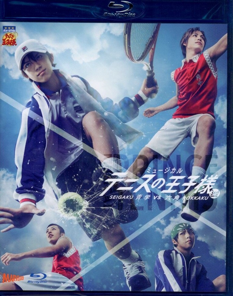 舞台Blu-ray 青学vs六角/ミュージカル テニスの王子様 3rd season