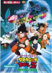 まんだらけ通販 | その他 - Dragon Ball Super