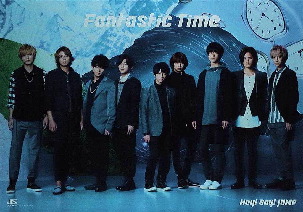 Hey!Say!JUMP 特典 ポスターA *Fantastic Time まんだらけ