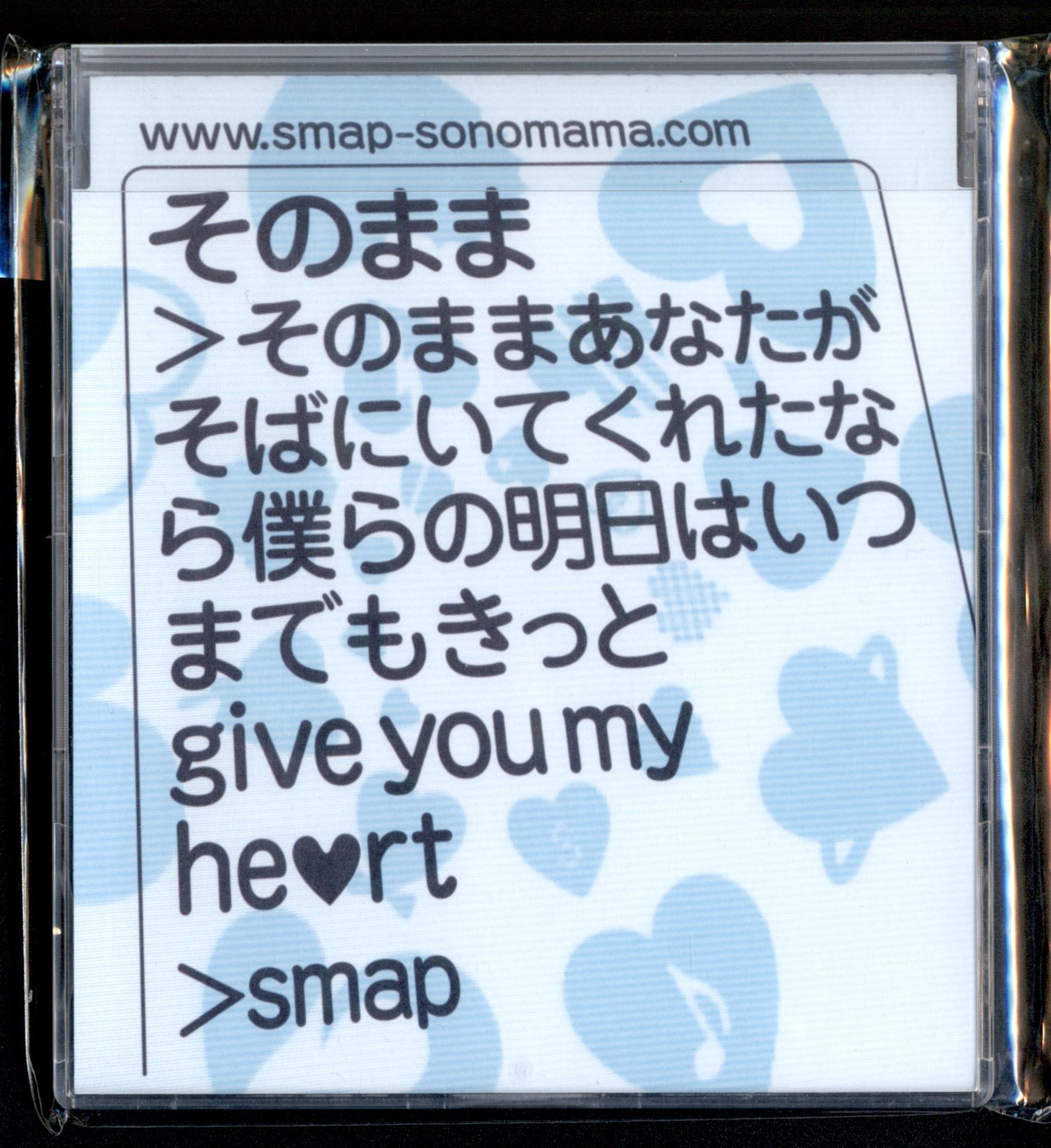 Smap Cd そのまま まんだらけ Mandarake