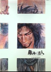 Takehiko Inoue BUZZER BEATER B2 poster for Playstation Promotional