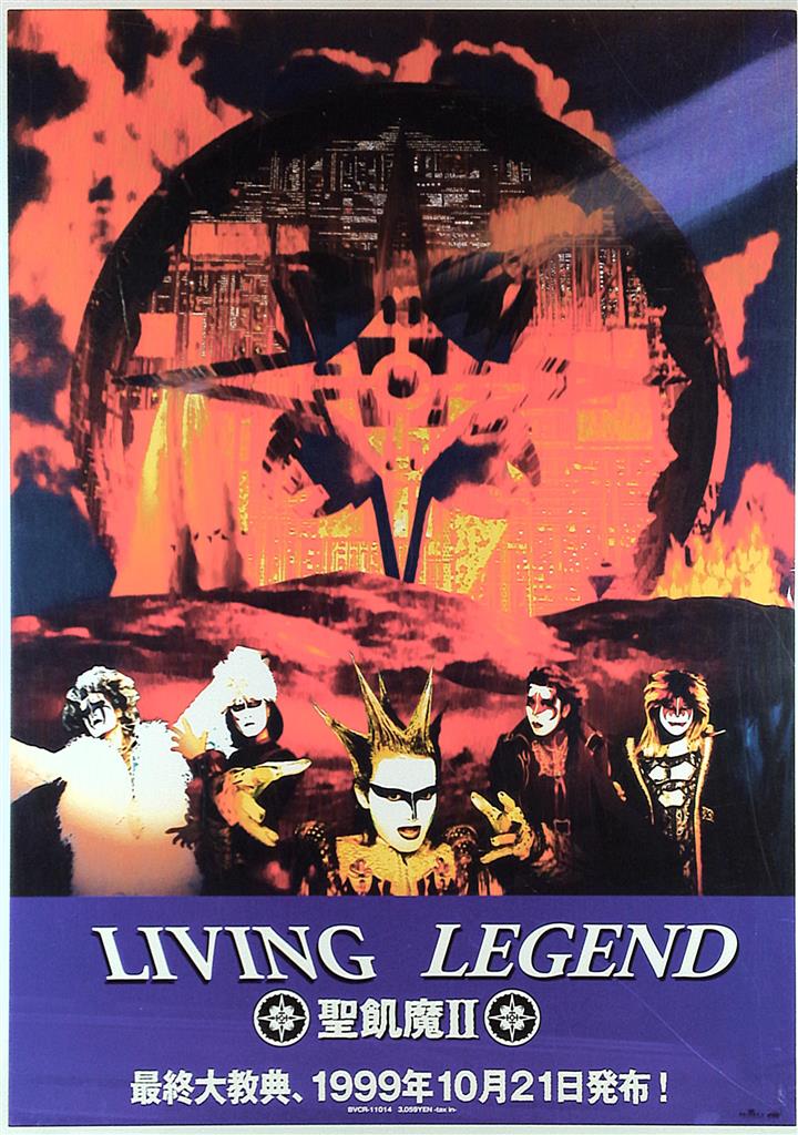 聖飢魔II LIVING LEGEND - 邦楽