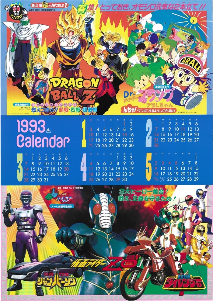 Toei 93 years Toei Anime Fair And super hero Fair poster calendar B2 Poster  | Mandarake Online Shop