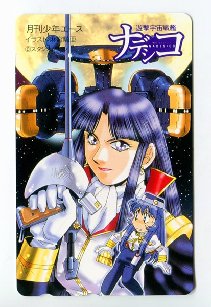 月刊少年エース 麻宮騎亜 遊撃宇宙戦艦ナデシコ テレカ まんだらけ Mandarake