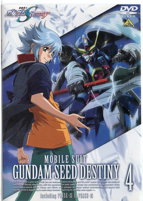 アニメdvd 機動戦士ガンダムseed Destiny 通常 4 まんだらけ Mandarake