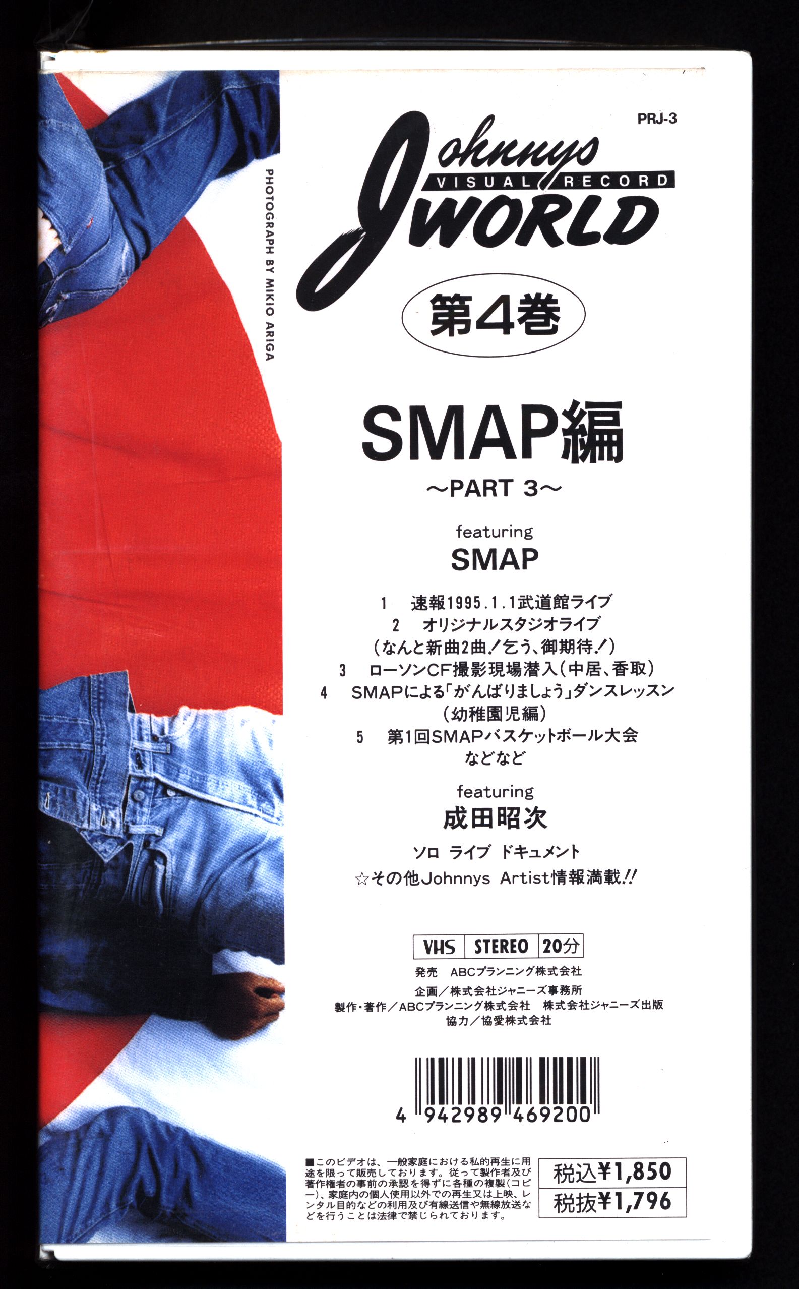 状態美品】Smap! Tour! 2002! VHS | centroclinicoacras.com.br