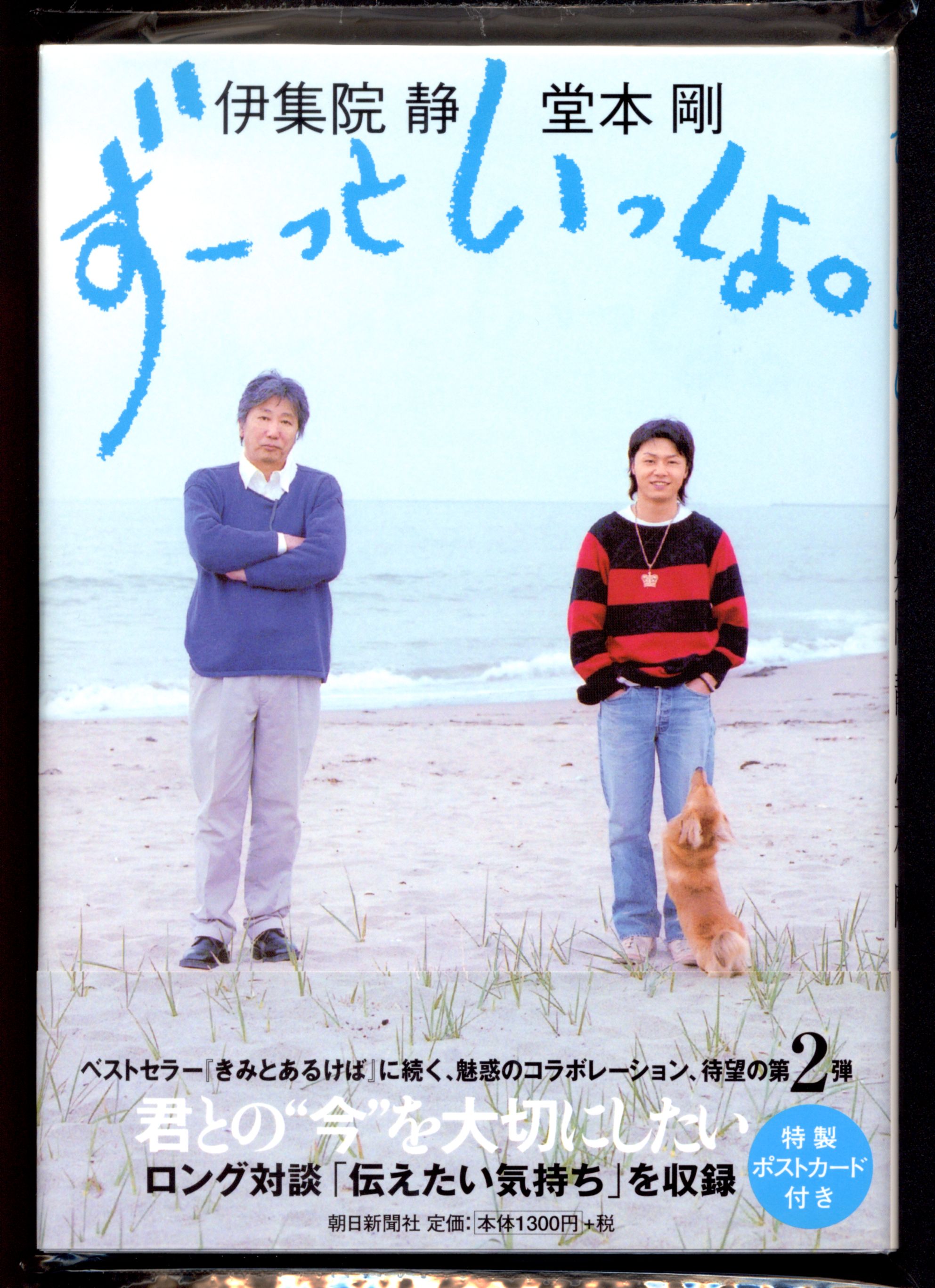 Kinki Kids 堂本剛 ずーっといっしょ まんだらけ Mandarake