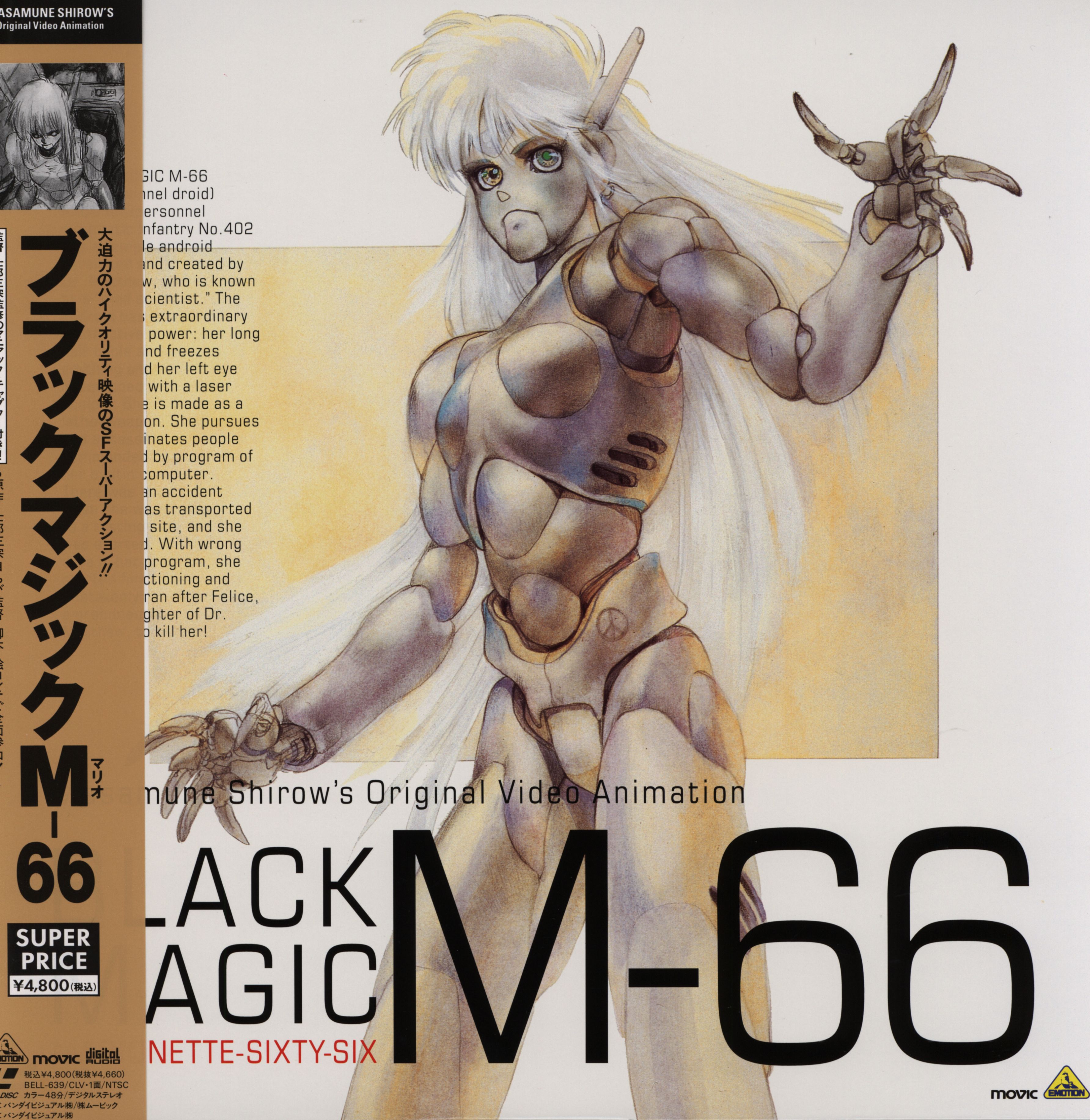 ブラックマジック マリオ66 LP - 邦楽