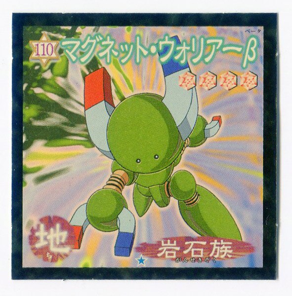 【非売品】遊戯王　シール　142 森永ウエハース　クリスマスブーツ特典 2025年最新】遊戯王 森永 シールの人気アイテム - メルカリ