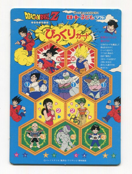 【新古品未開封】ドラゴンボールGT ロート子どもソフト ドラゴンボールGT 新・ロート子どもソフト 目薬ケース - メルカリ