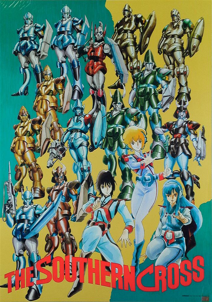 Super Dimension Cavalry Southern Cross B2 Poster Mandarake Online Shop