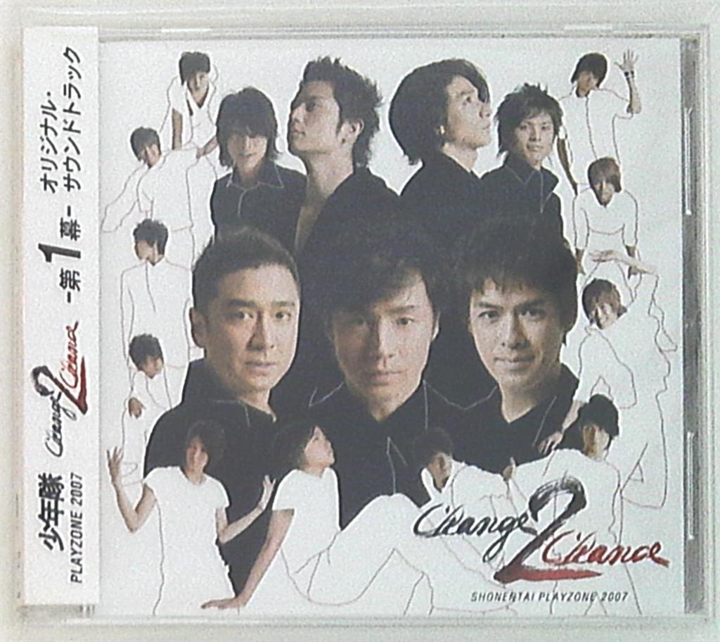 少年隊PLAYZONE 2007 Change2Chance DVD - nakhloberno.ir