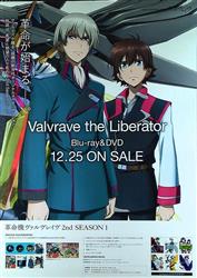 Valvrave the Liberator 2nd Sea [Import allemand]: : DVD