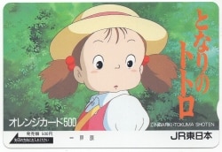 ジブリ 宮崎駿 となりのトトロ/オレンジカード