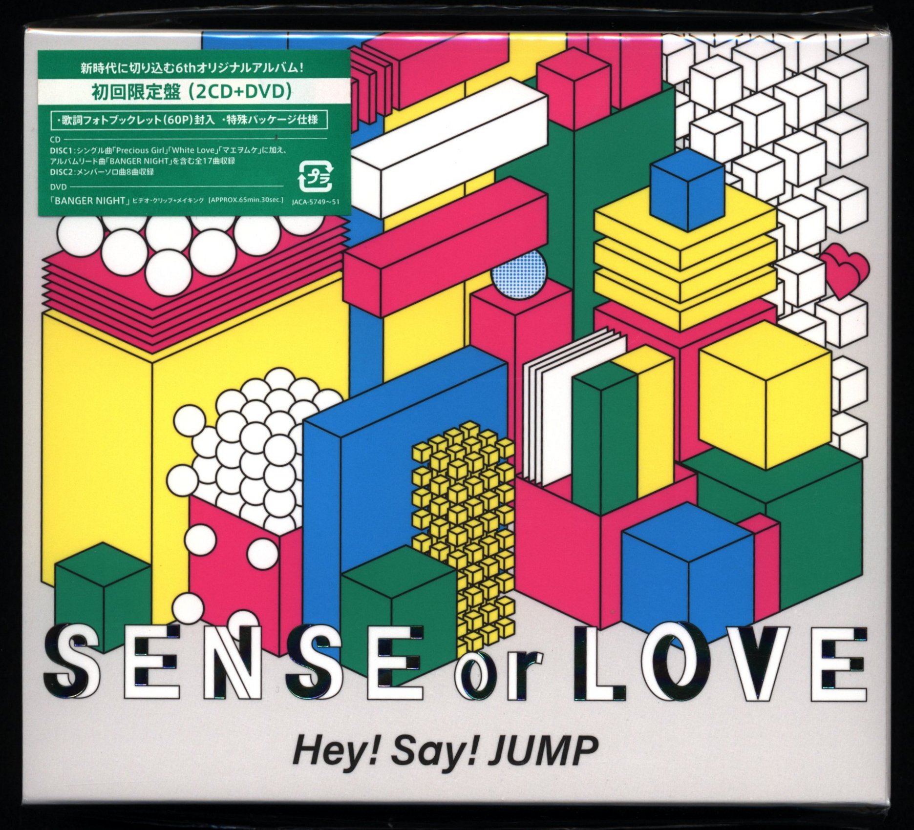 奇跡の再販！ Amazon.co.jp Hey! と 通常盤/初回プレス セット SENSE 